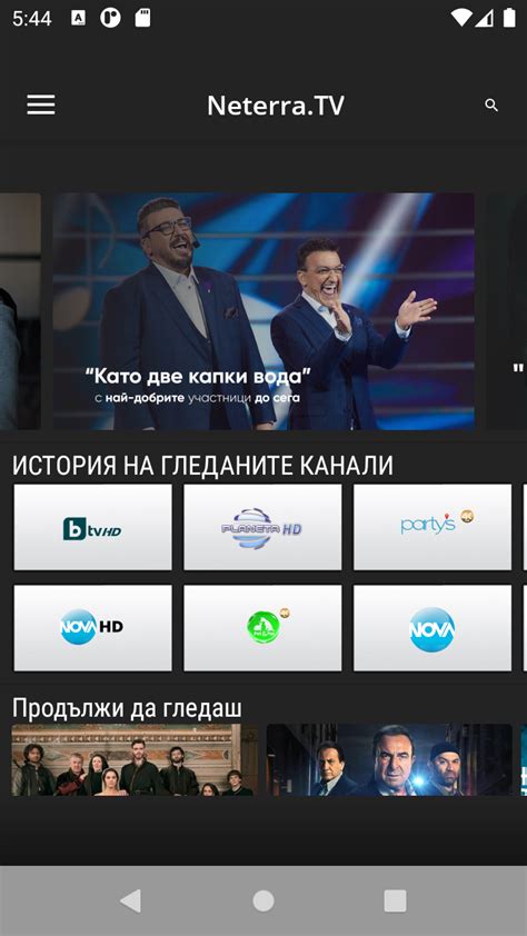 bulgar entertainment|Neterra.TV.